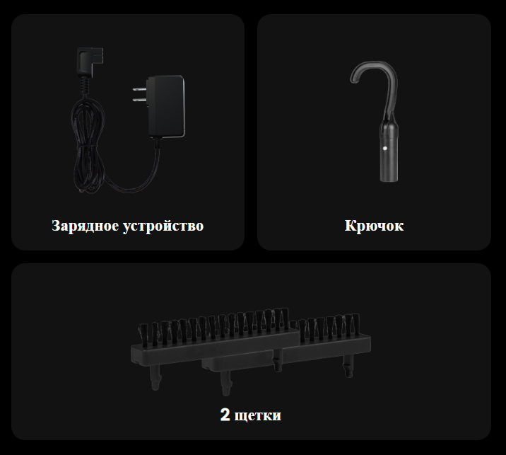 Aiper Scuba SE - комплектация Комплектация Aiper Scuba SE: зарядное устройство, крюк для извлечения и 2 сменные щётки